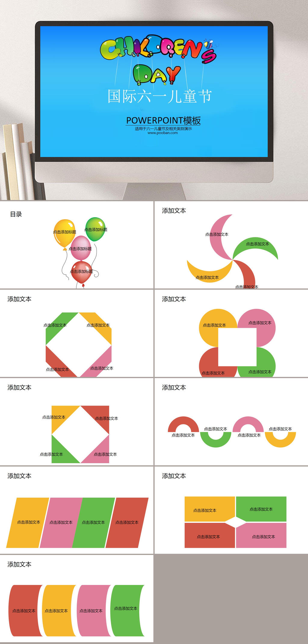 国军六一儿童节卡通儿童静态模板PPT素材