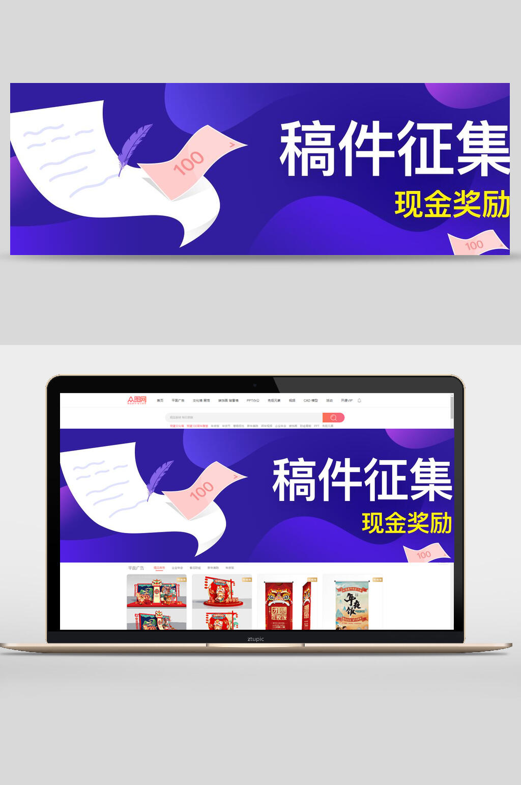 稿件征集现金奖励活动设计banner素材