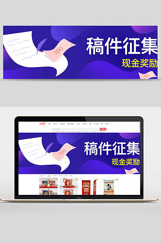 稿件征集现金奖励活动设计banner