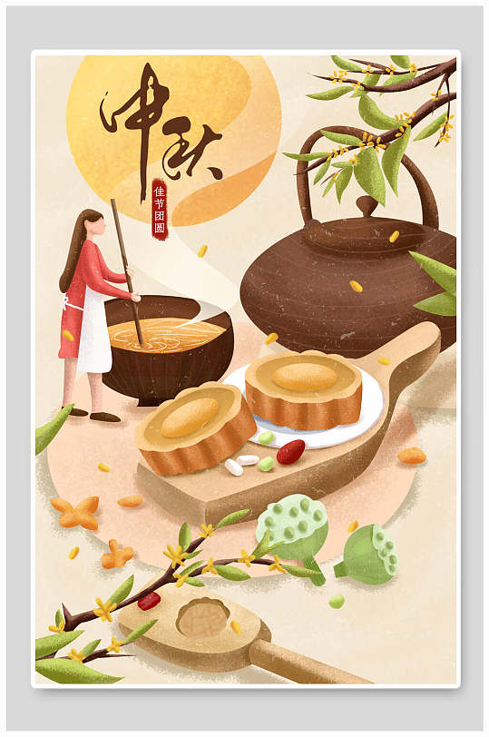 中秋节插月饼制作画海报