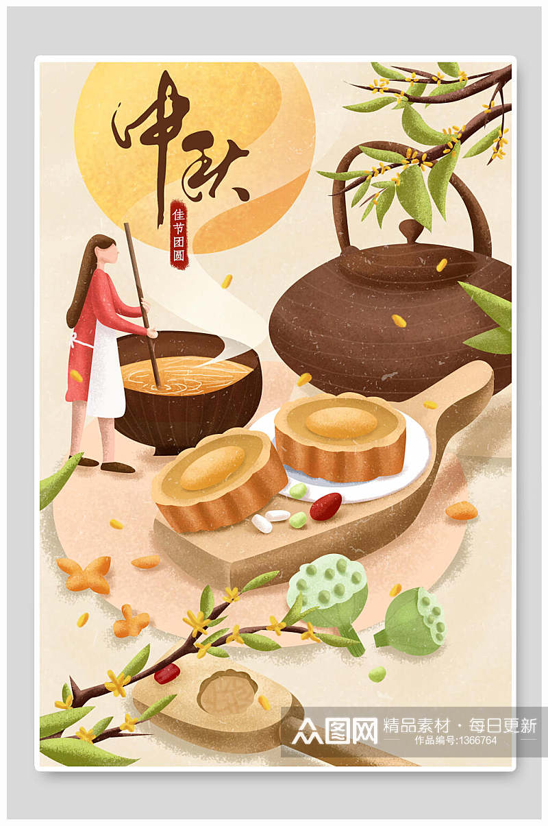中秋节插月饼制作画海报素材