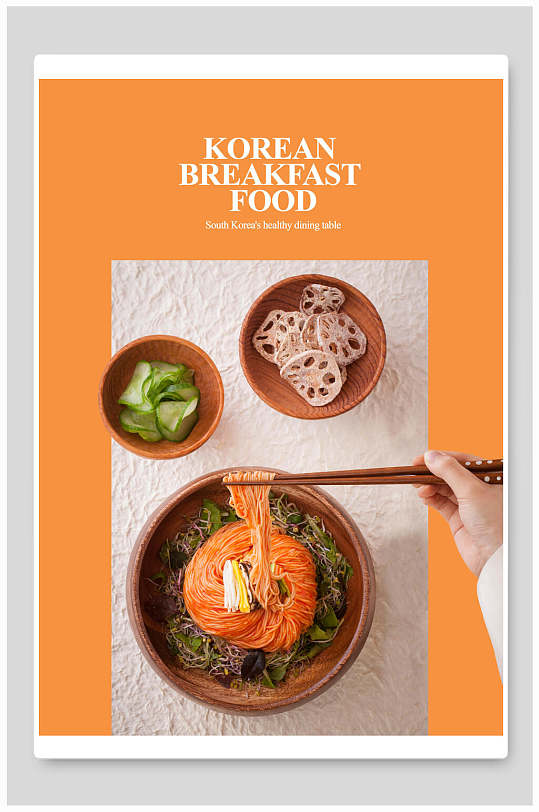 韩国早餐美食图片-韩国早餐美食素材下载-众图网