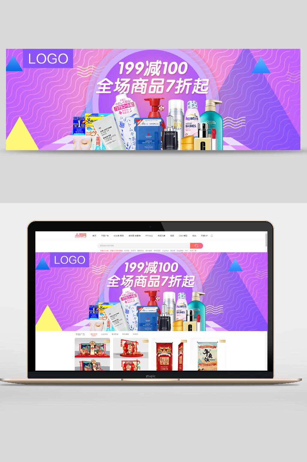 炫彩全场洗护用品折扣大促销轮播图banner素材