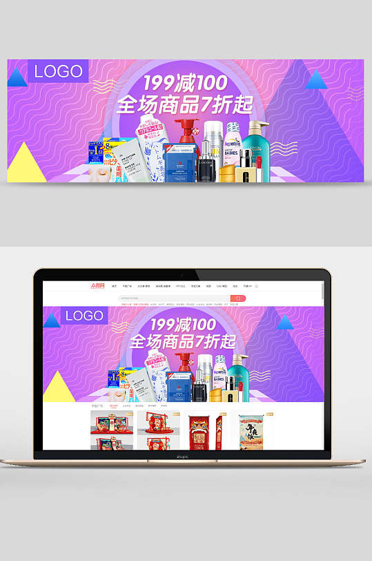 炫彩全场洗护用品折扣大促销轮播图banner