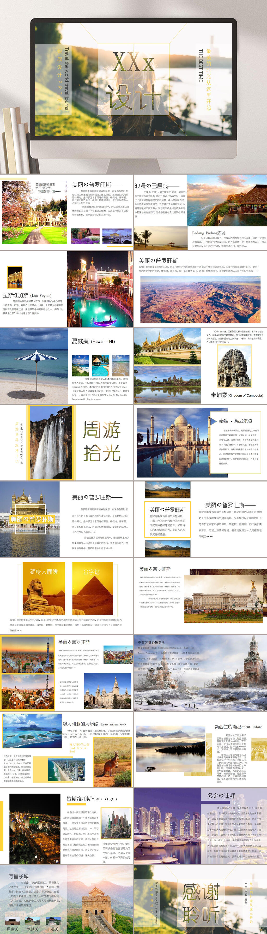 欧美风创意设计企业宣传PPT模板素材