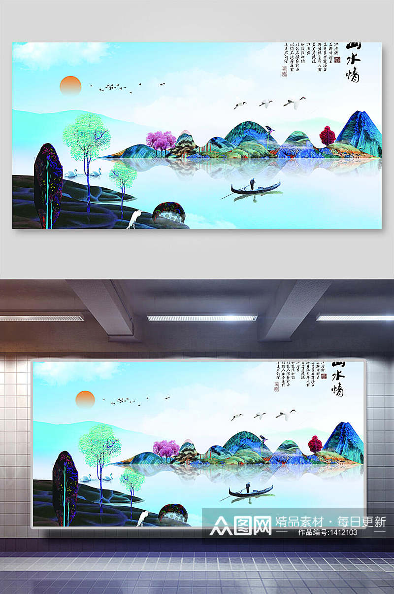 多彩中国风背景海报素材