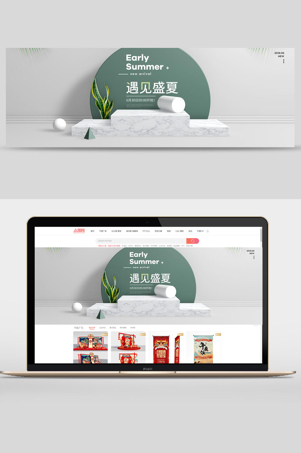 简约几何遇见盛夏电商展厅banner素材