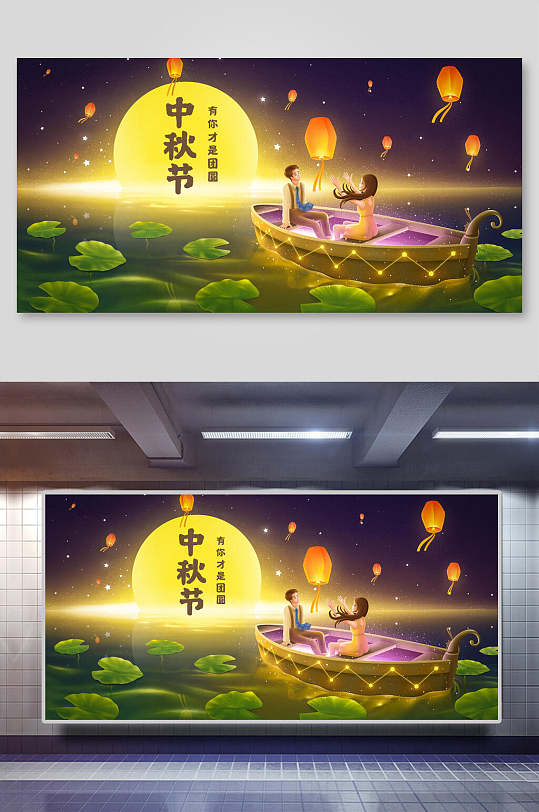 中秋节赏月手绘插画海报