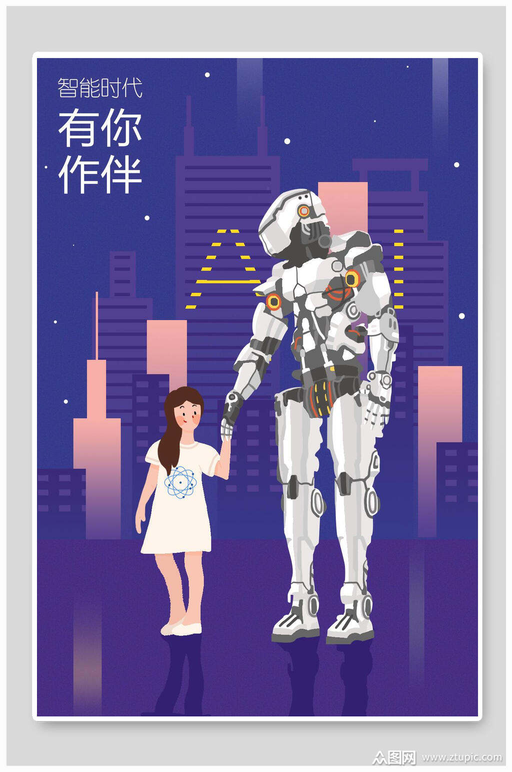 人工智能机器人有你作伴儿童节素材