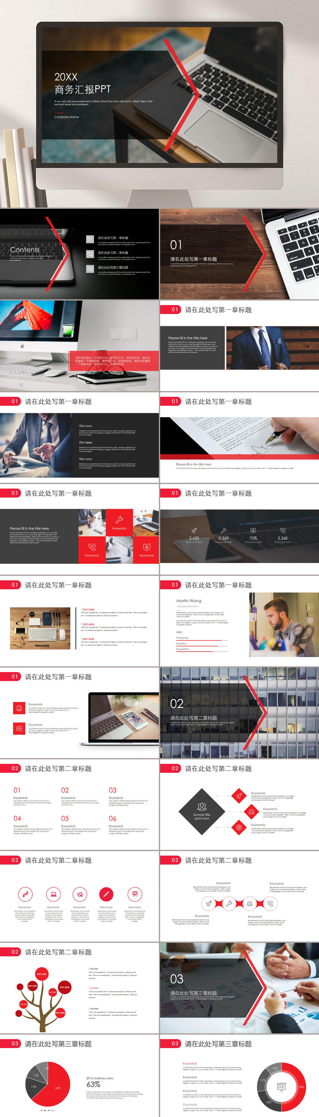 欧美风黑色高端商务模板PPT素材