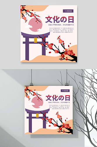 彩色小清新日式宣传海报