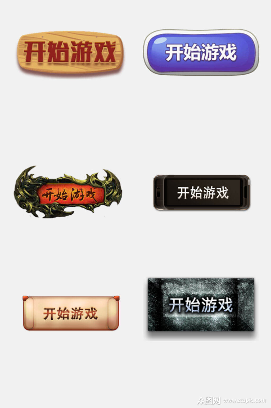 游戏开始按钮设计元素素材