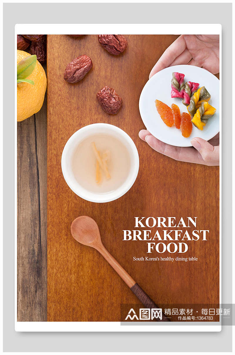 简约韩国早餐美食海报素材