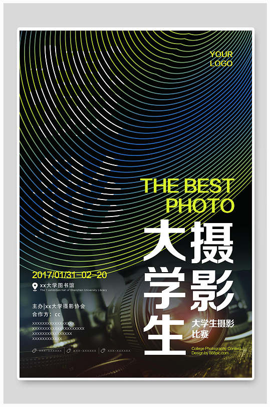 简约创意精美摄影展协会招新海报
