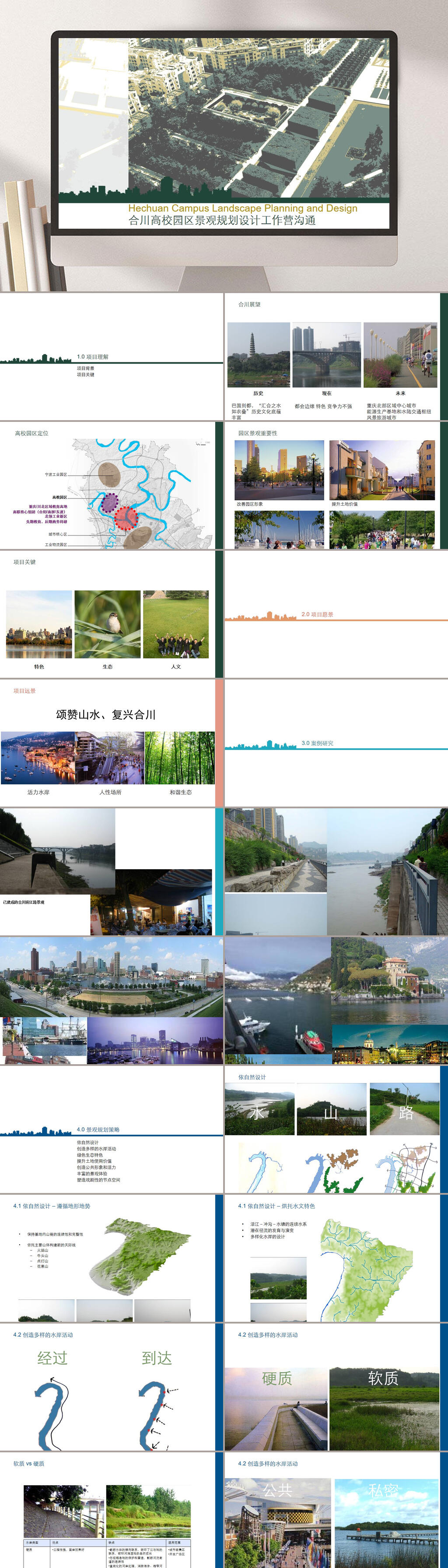 景观建筑ppt素材_景观建筑ppt模板_景观建筑ppt设计图片免费下载-众图网