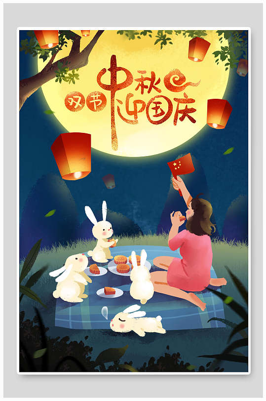 国庆节插画孔明灯月亮吃月饼月兔