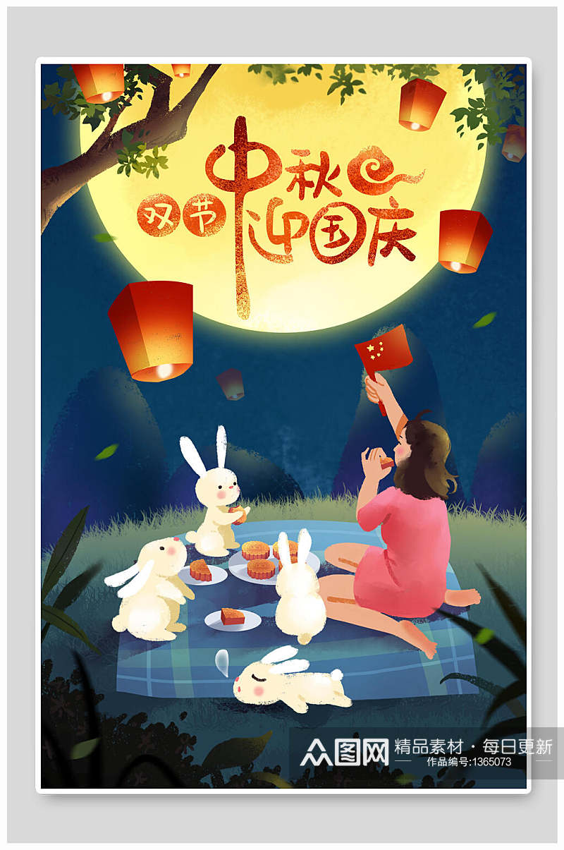 国庆节插画孔明灯月亮吃月饼月兔素材