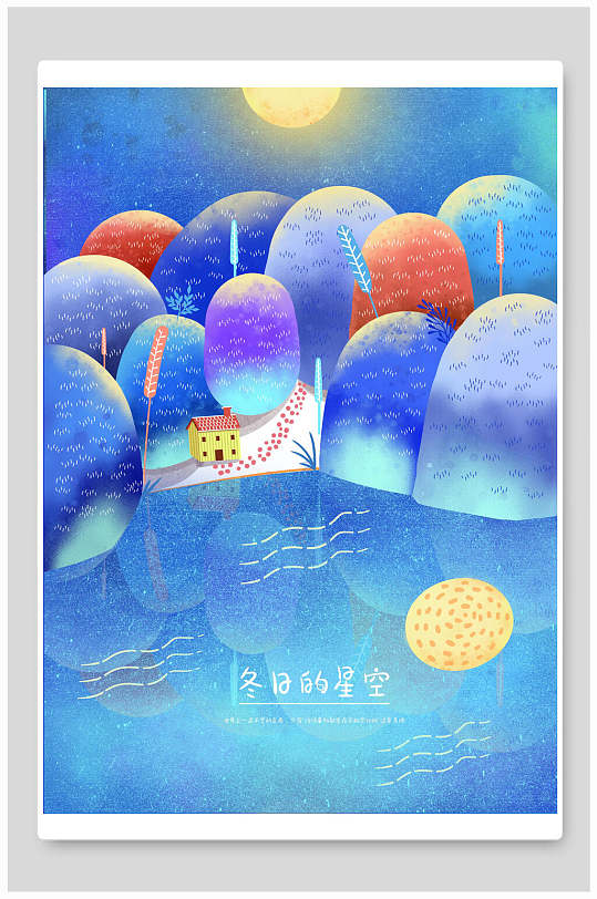 冬日的星空手绘插画海报背景