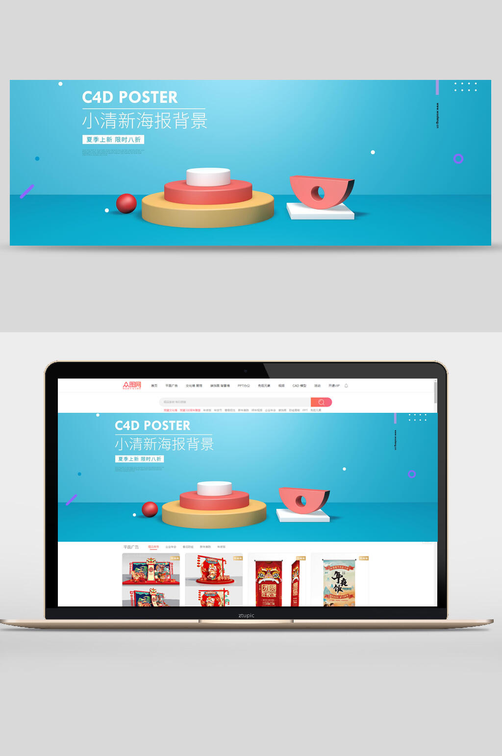 小清新夏季上新电商展厅banner素材