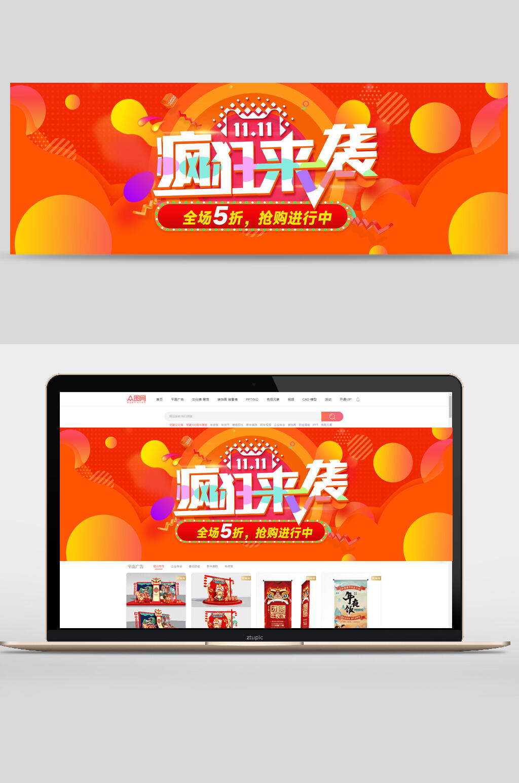 橙色双十一疯狂来袭打折促销banner设计素材