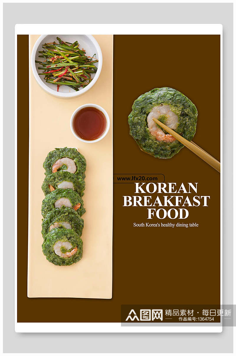 韩国虾仁早餐美食海报素材