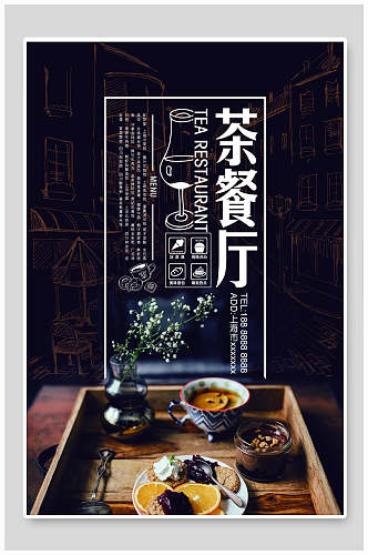简约中国风茶餐厅海报