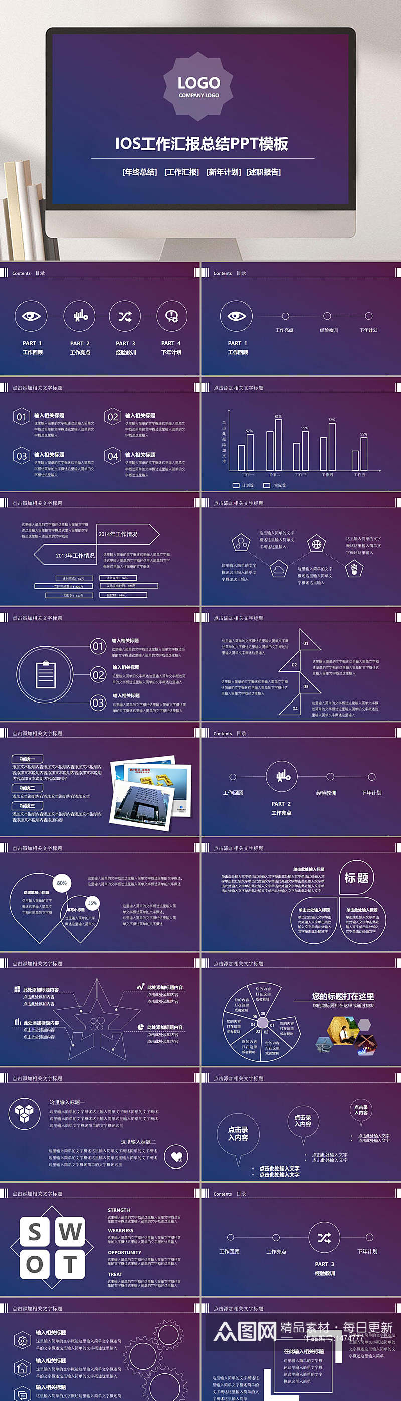 幻彩科技工作总结高端大气通用PPT模板素材