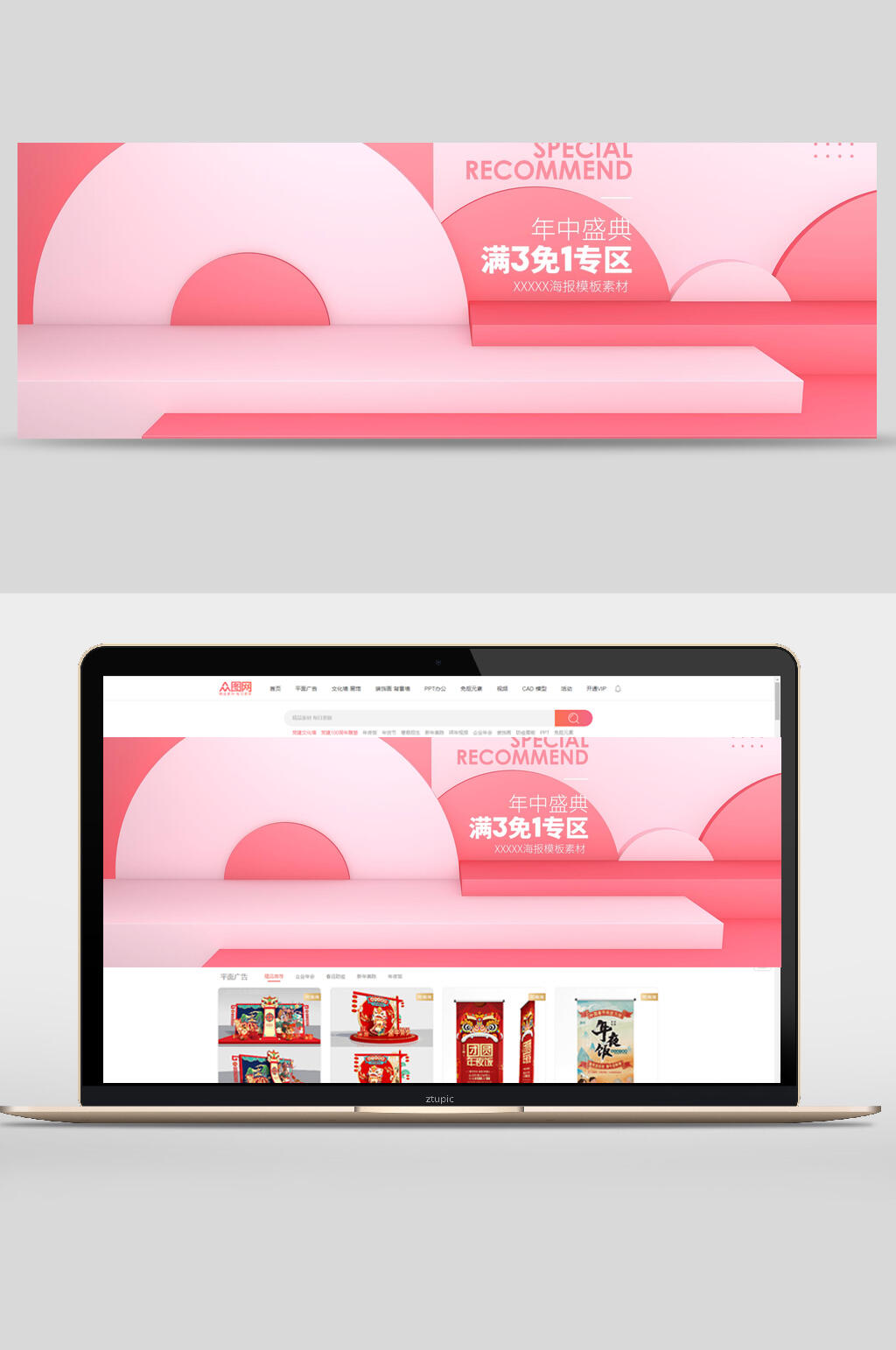 年中盛典促销电商展厅banner素材