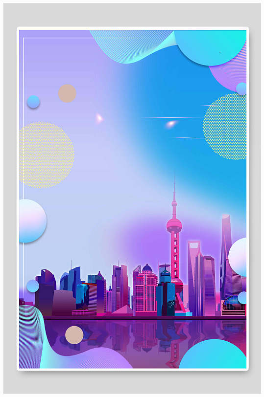 上海进口博览会蒸汽波风城市海报背景素材