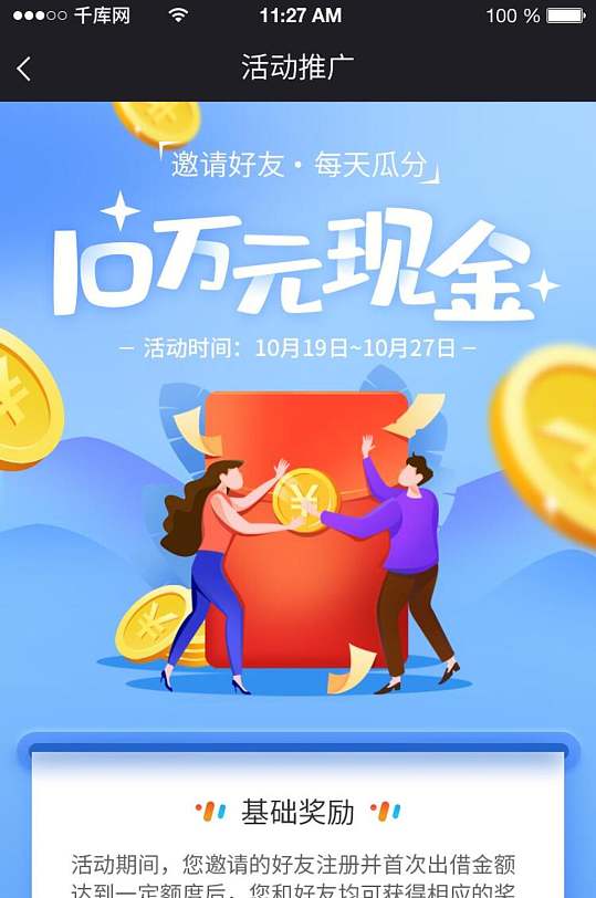 10万元现金橘子素材背景素材手机长图