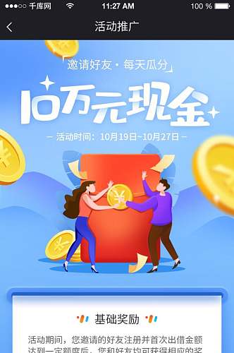 10万元现金橘子素材背景素材手机长图