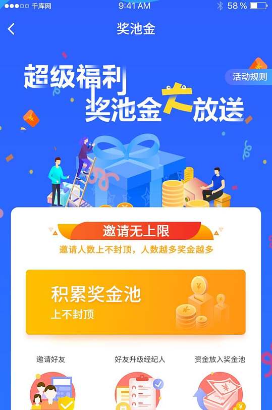 超级福利奖池金大放送橘子素材手机长图超级福利奖金池大放送活动h5长