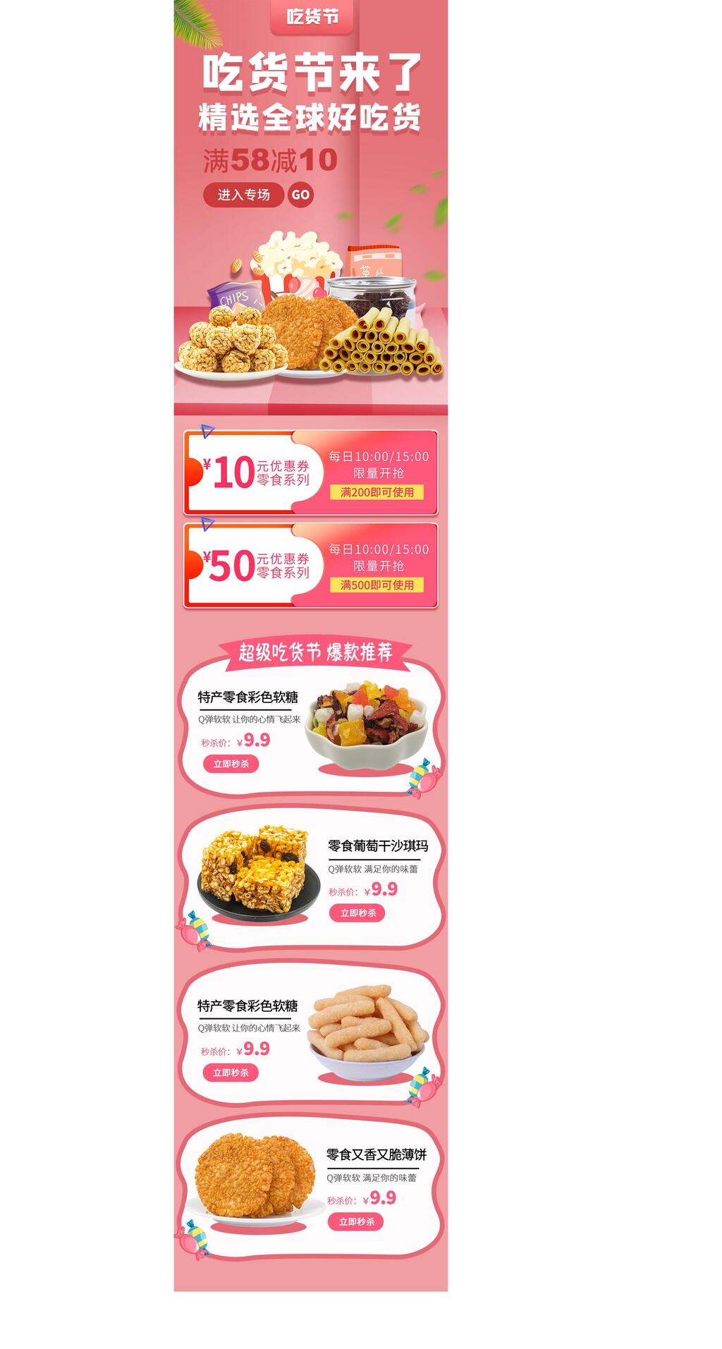 吃货节食品素材手机长图素材