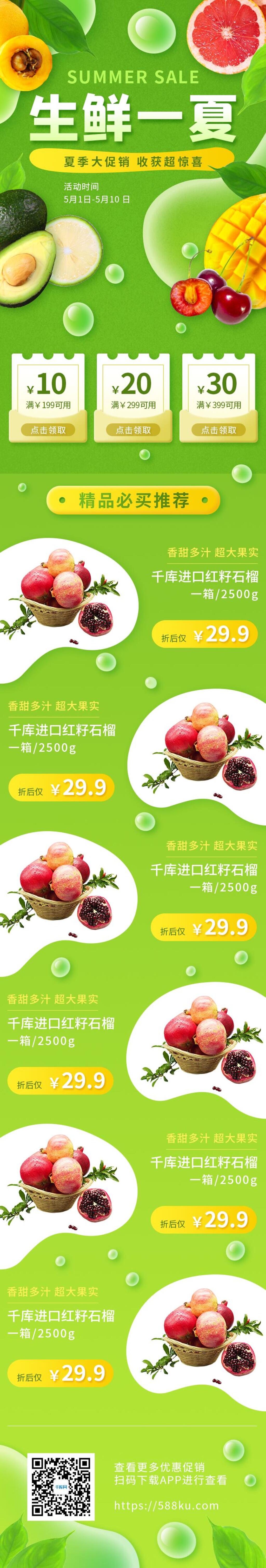 生鲜一夏水果橘子素材电商详情页素材
