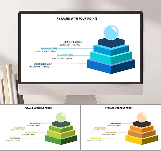 金字塔关系图表三维立体PPT