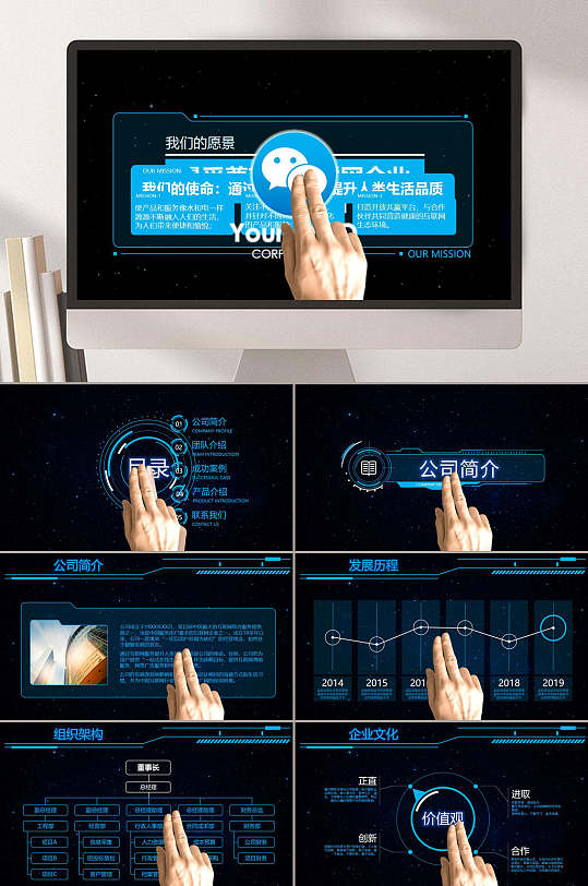 互联网科技黑色高级通用PPT模板