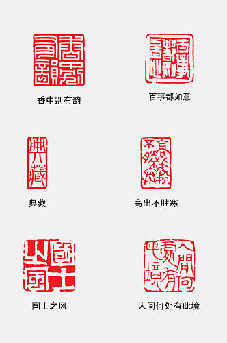 中国传统印章元素
