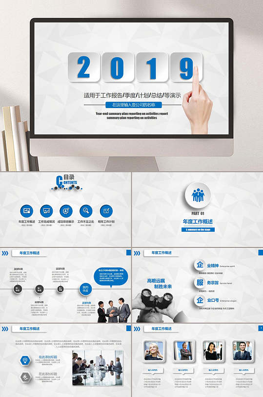 工作汇报年终总结图片-工作汇报年终总结素材下载-众图网