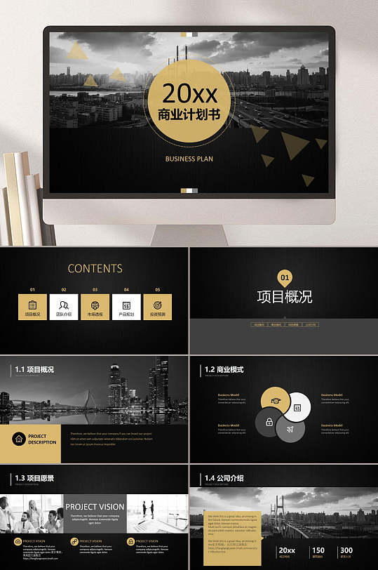 商业计划海报图片-商业计划海报设计素材-商业计划海报模板下载