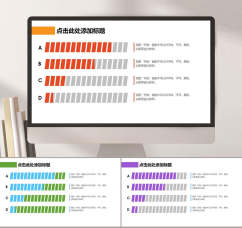 条形图数据图表简约扁平PPT模板