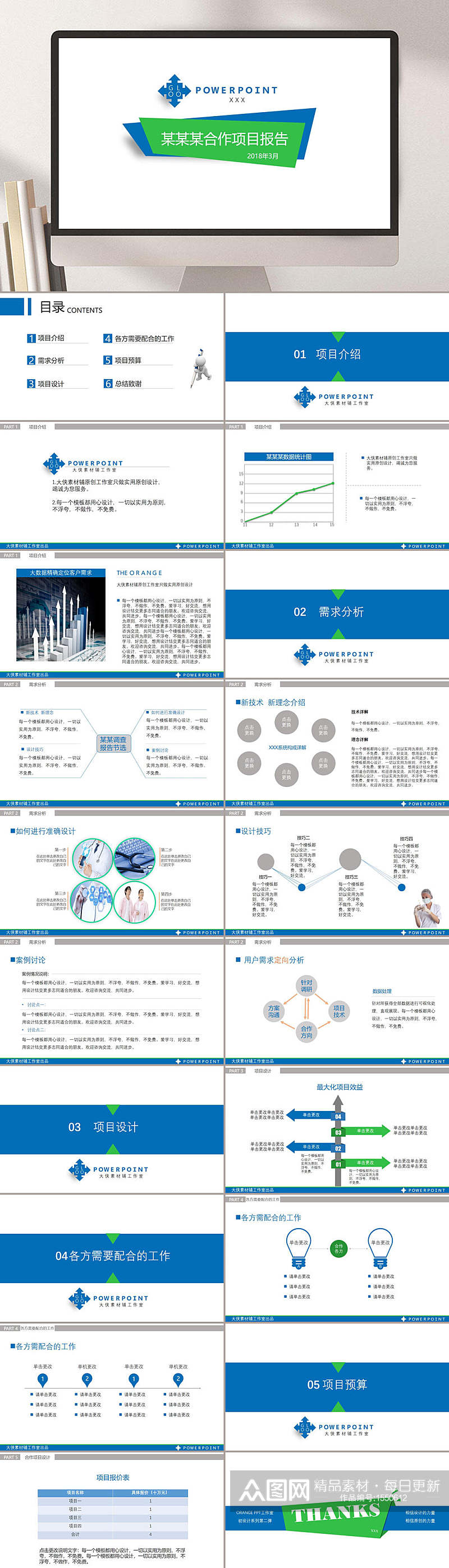 简约活动策划静态工作汇报PPT素材