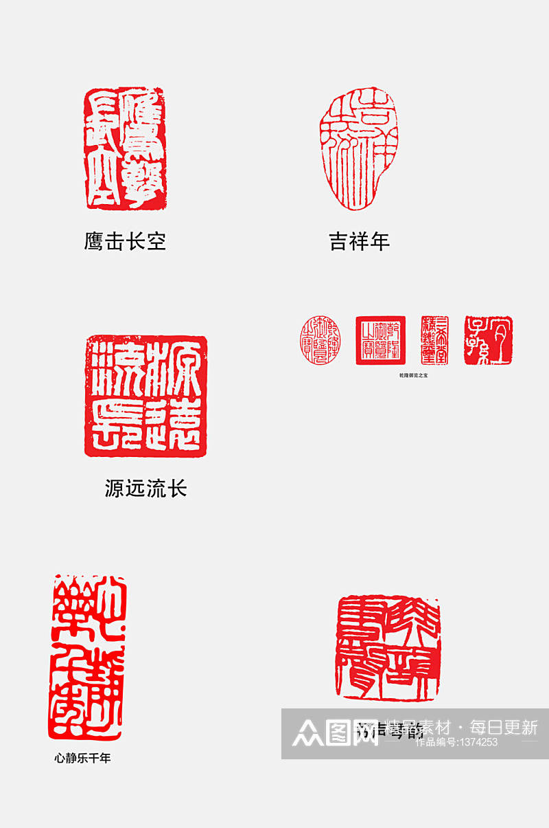 中式传统印章元素素材