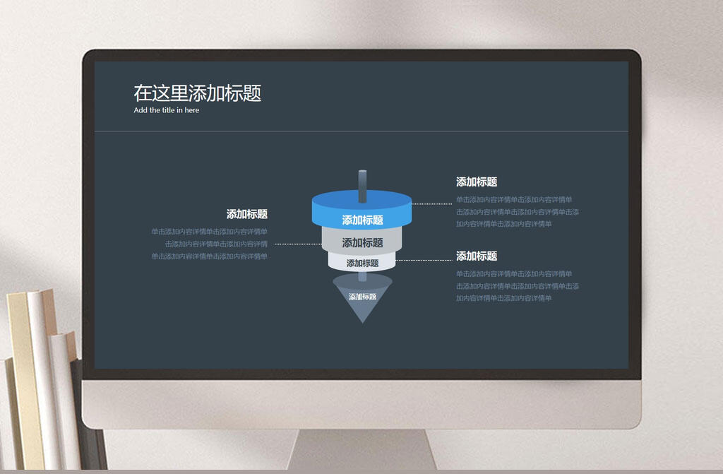 圆锥形层次关系图模板ppt素材