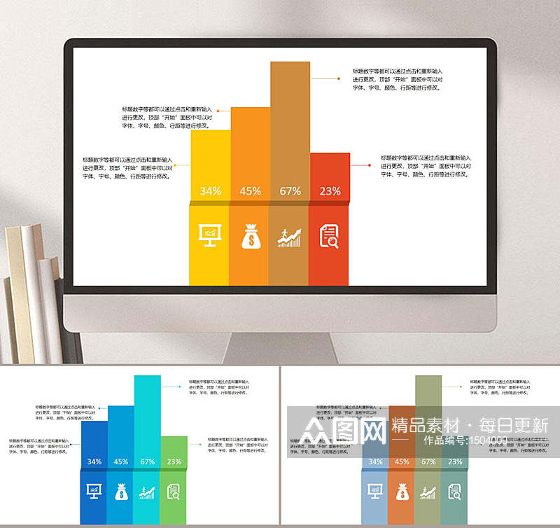 柱状图数据图表折纸简洁商务PPT模板素材