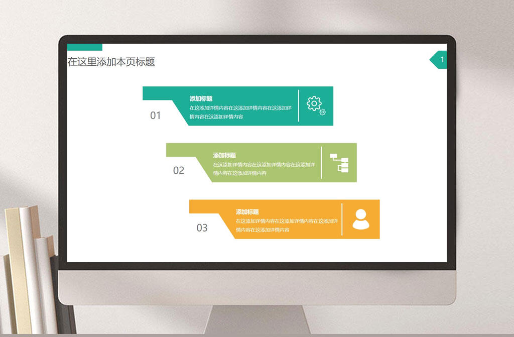 三项并列说明模板素材PPT模板素材