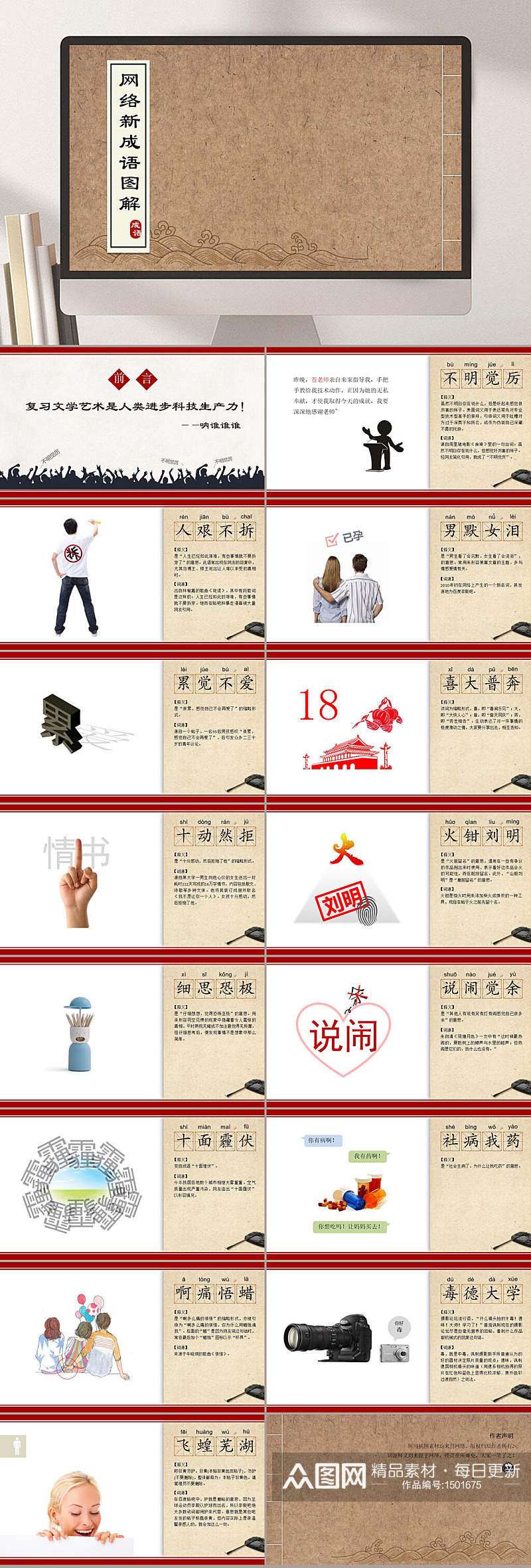 大气中国风中国传统文化PPT模板素材