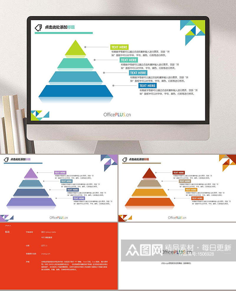 金字塔关系图表清新蓝绿PPT素材
