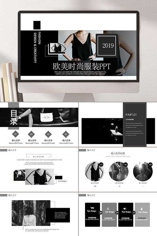 服装行业ppt-服装行业ppt素材-服装行业ppt模板下载-众图网