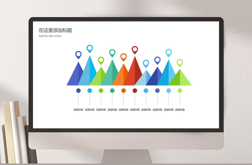 清新彩色锥形图模板素材个性创意PPT模板素材