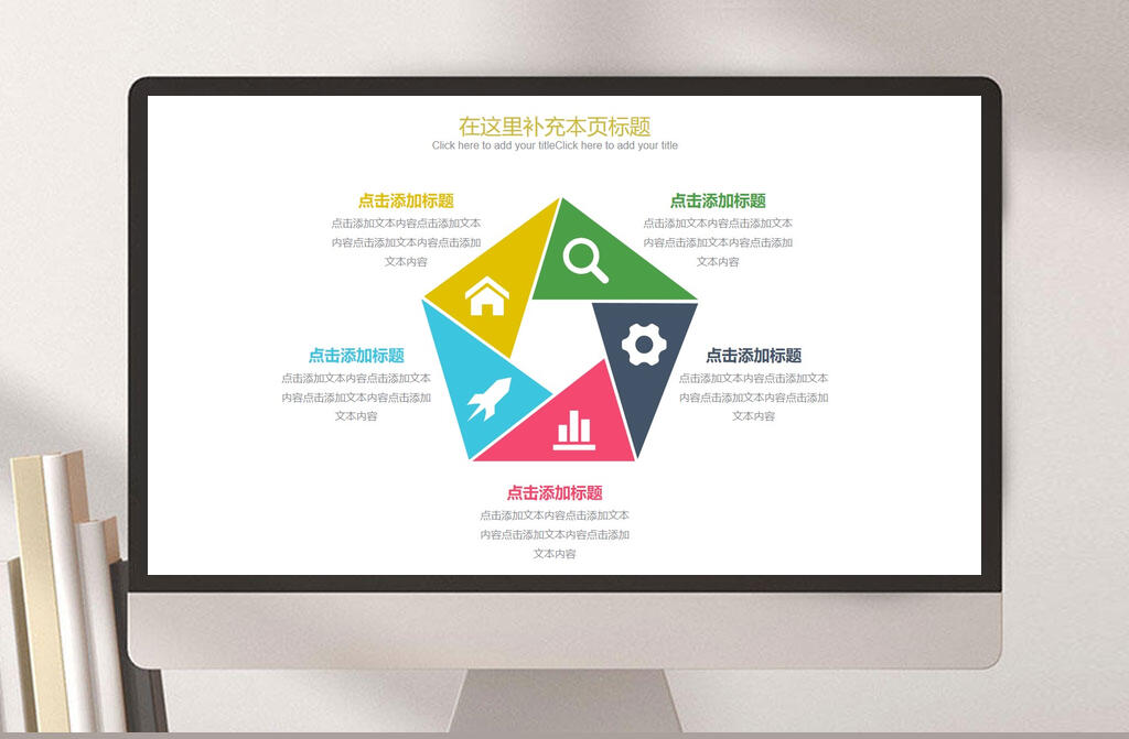 创意五角星五项并列图形通用PPT模板素材